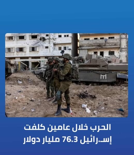 تكلفة الحرب