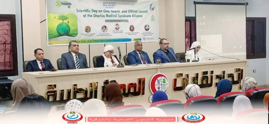 وكيل وزارة الصحة بالشرقية يشارك في فعاليات اليوم العلمي للتوعية بمنظور «الصحة الواحدة»