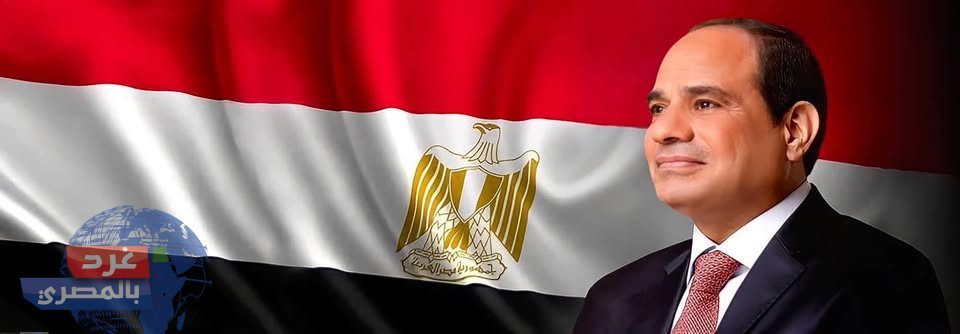 لماذا وحدت مصر رسم المغادرة