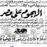 بورسعيد تتزين بذكرى عيد النصر.. 23 ديسمبر يوم الإرادة المصرية