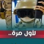 مصر تكشف عن المسيرة الانتحارية لمقاتل القوات الخاصة