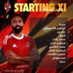 تشكيل الأهلي لمواجهة غزل المحلة في كأس عاصمة مصر