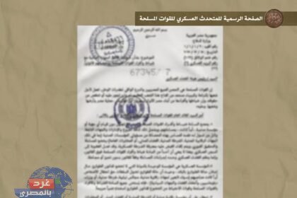 المتحدث العسكري: لا امتيازات خارج القانون… جيش الشعب درع الوطن وسيفه