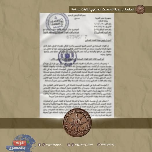 المتحدث العسكري: لا امتيازات خارج القانون… جيش الشعب درع الوطن وسيفه