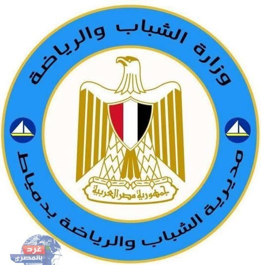 "إقالة مجلس إدارة مركز التنمية الشبابية بشط الملح بسبب مخالفات اللوائح والقوانين"