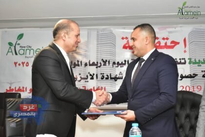 العلمين الجديدة تحصد شهادة الأيزو الدولية في إدارة الأزمات والمخاطر والجودة