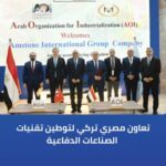 بروتوكول تعاون