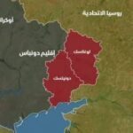زيلينسكي يتحدّى موسكو: لا اعتراف بدونباس كجزء من روسيا