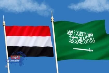 📢 بيان عاجل | الخارجية السعودية: التصعيد في حضرموت والمهرة يضر بمصالح اليمنيين