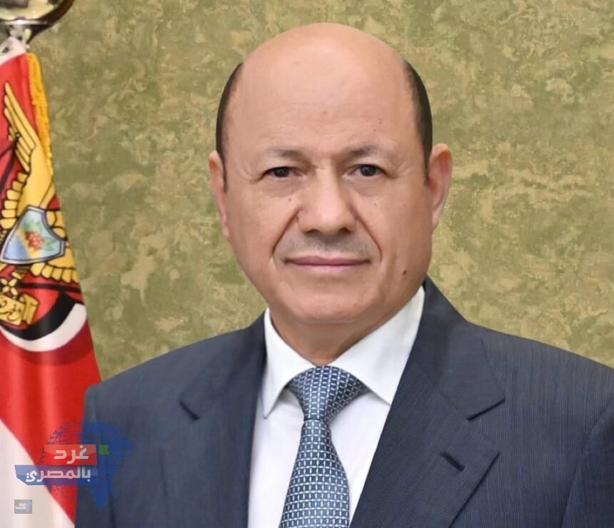 رئيس مجلس القيادة الرئاسي باليمن قرارا بإلغاء اتفاقية الدفاع المشترك مع الإمارات