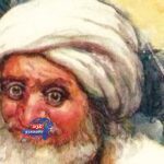  الحِلْسيَّة عند الجاحظ