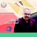 الصحة تدعم بنك الدم التجميعي ببلبيس بجهاز سنترفيوج تبريد بتكلفة 2.1 مليون جنيه