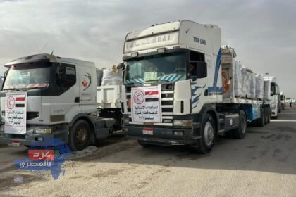 "قافلة «زاد العزة» 115.. آلاف الأطنان من المساعدات المصرية إلى غزة"