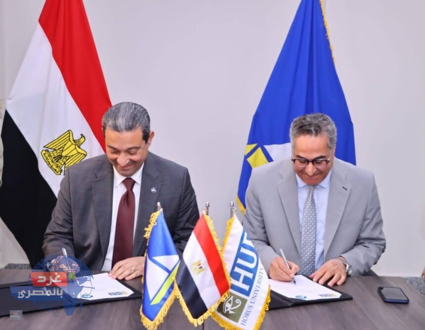 محافظ دمياط ورئيس جامعة حورس يوقعان بروتوكول تعاون لدعم جهود التنمية المحلية