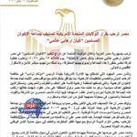 مصر ترحب بقرار الولايات المتحدة تصنيف جماعة الإخوان "كيان إرهابي عالمي"