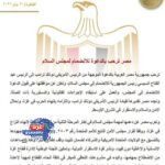 قبول الدعوة للانضمام إلى المجلس