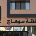 محافظة سوهاج: فصل المعلم تنفيذًا لحكم قضائي نهائي بالسجن في جريمة مخلة بالشرف والأمانة