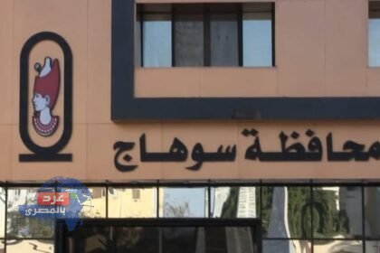 محافظة سوهاج: فصل المعلم تنفيذًا لحكم قضائي نهائي بالسجن في جريمة مخلة بالشرف والأمانة