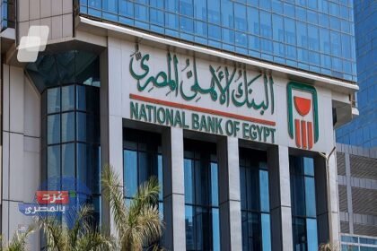 البنك الأهلي يخفض عائد «توفير المعاش» إلى 11.5% بعد قرار المركزي