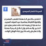السيدة انتصار السيسي تهنئ الأقباط بعيد الميلاد: أتمنى الخير والسلام لمصر