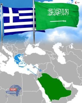 السعودية ترسم ممرًا للطاقة النظيفة إلى أوروبا عبر اليونان