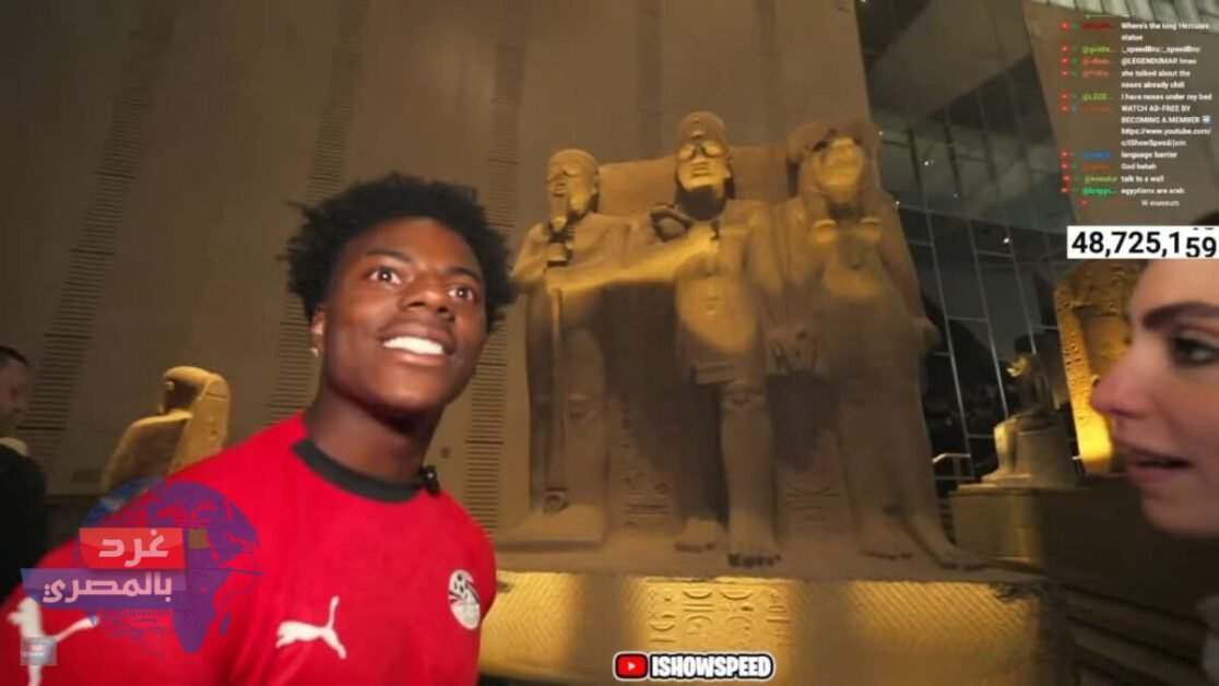 IShowSpeed في مصر