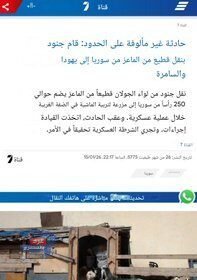 "القناة السابعة: جنود إسرائيليون يسرقون قطيعاً من 250 رأس أغنام من سوريا وينقلونه إلى الضفة الغربية"