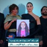 للطفلة الفلسطيــنية هند