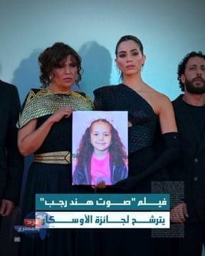 للطفلة الفلسطيــنية هند