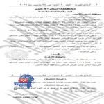 قرار جديد بشأن قانون الإيجار القديم بمحافظة البحر الأحمر قرار جديد بشأن قانون الإيجار القديم بمحافظة البحر الأحمر