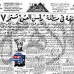 معركة رأس العش كما يرويها البطل حسني سلامة