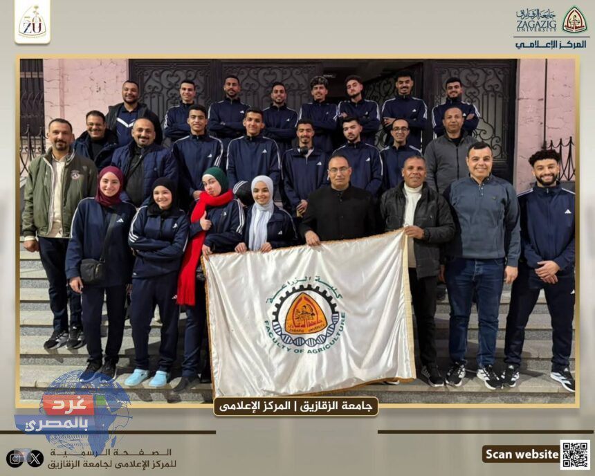 "زراعة الزقازيق تشارك في الدورة الزراعية الـ40 بجامعة القاهرة" "زراعة الزقازيق تشارك في الدورة الزراعية الـ40 بجامعة القاهرة"