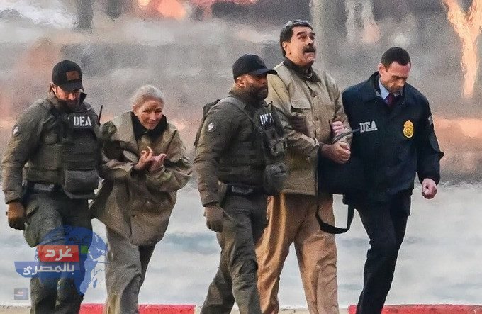 الداخلية الفنزويلية: إصابة مادورو وزوجته في الهجوم الأمريكي ومقتل 100 شخص بينهم مدنيون