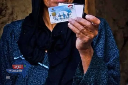 "15 يناير.. بدء صرف تكافل وكرامة لشهر يناير 2026"
