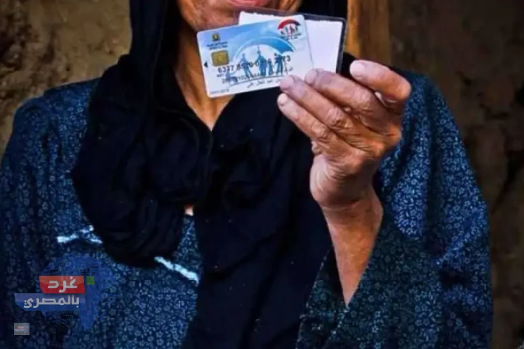 "15 يناير.. بدء صرف تكافل وكرامة لشهر يناير 2026"