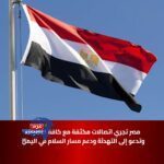 السلام والامن