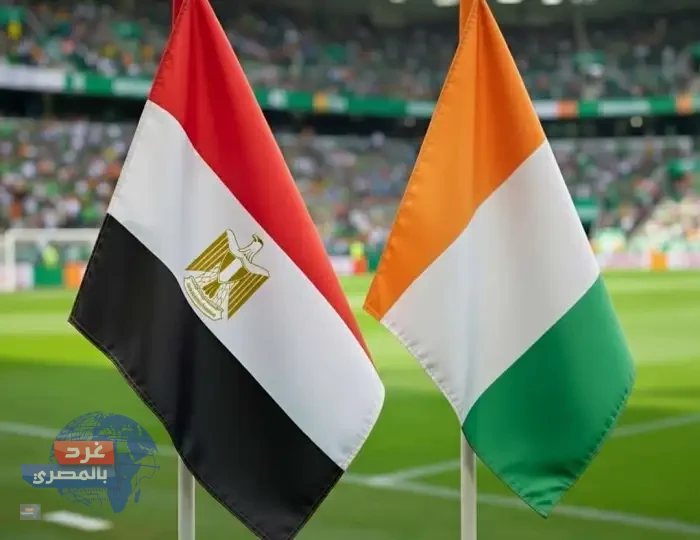 مصر ضد كوت ديفوار.. مواجهة نارية في ربع نهائي أمم أفريقيا 2025 والقنوات الناقلة مجانًا