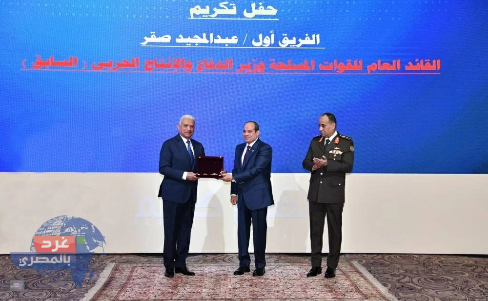 السيسي يشهد حفل تكريم الفريق أول عبد المجيد صقر وزير الدفاع السابق..