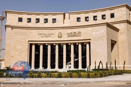 أول اجتماعات 2026.. المركزي المصري يخفض أسعار الفائدة 1%