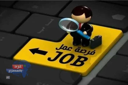 فرصة عمل