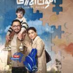 مسلسل "اللون الأزرق"