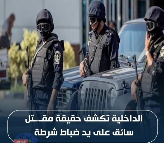 الداخلية تكشف حقيقة فيديو قديم أعادت الجماعة الإرهابية نشره لإثارة البلبلة