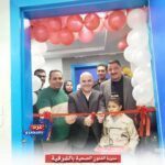 «البيلي» يطلق خدمة العلاج على نفقة الدولة بمركز شهداء بحر البقر ٢
