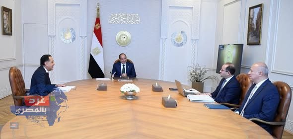 الرئيس السيسي يوجّه بإطلاق حزمة جديدة للحماية الاجتماعية قبل رمضان