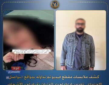 الداخلية تكشف حقيقة واقعة تحرش طبيب بفتاة داخل مستشفى بالإسكندرية