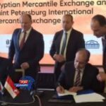 مصر وروسيا يوقعان اتفاقية تعاون لربط بورصتي الحبوب في إطار بريكس