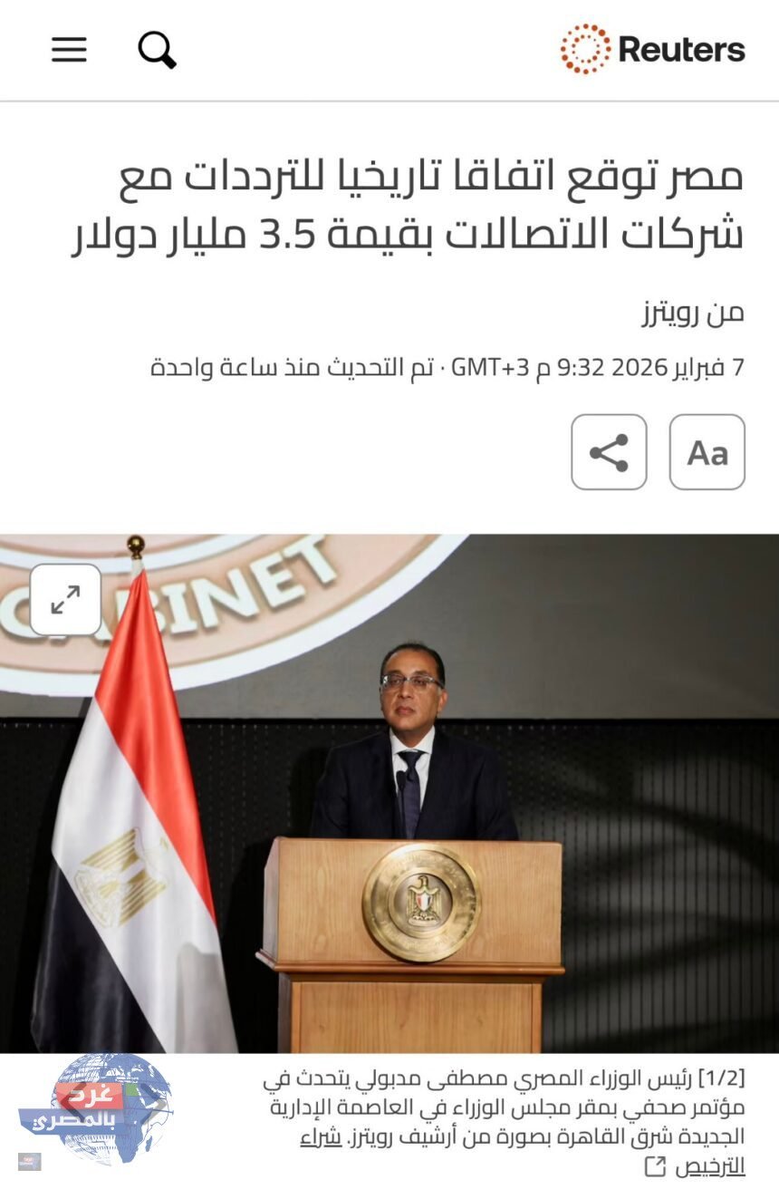مصر توقّع أكبر صفقة ترددات في تاريخ الاتصالات المحمولة بقيمة 3.5 مليار دولار