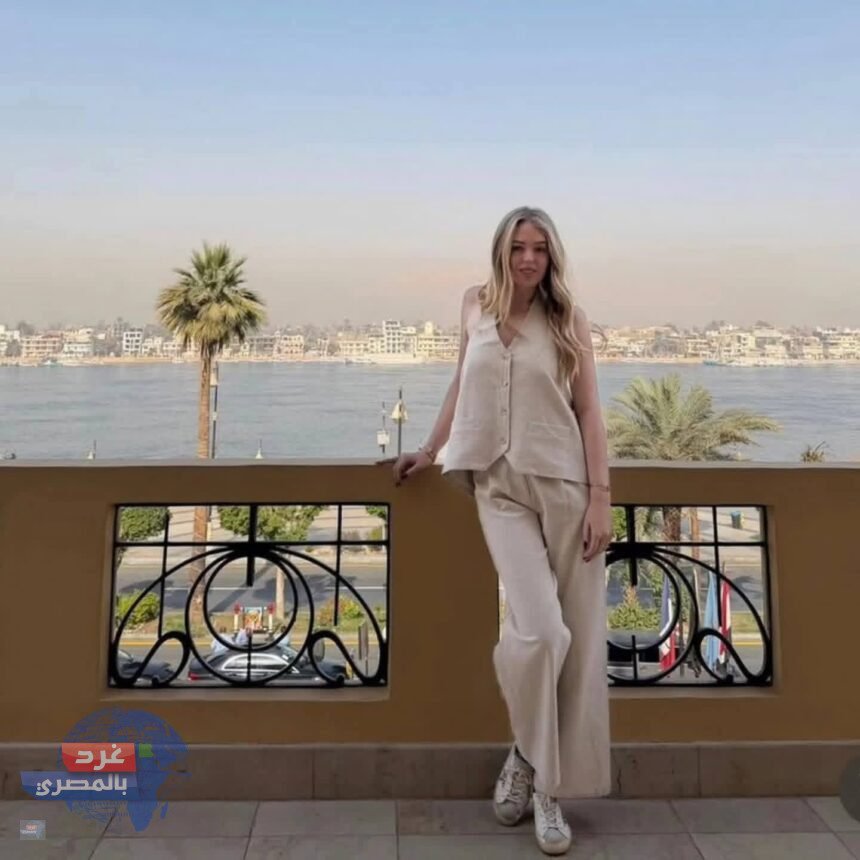📸 بالصور… تيفاني ترامب تقع في عشق الأقصر: "جمالكِ لا يُضاهى"
