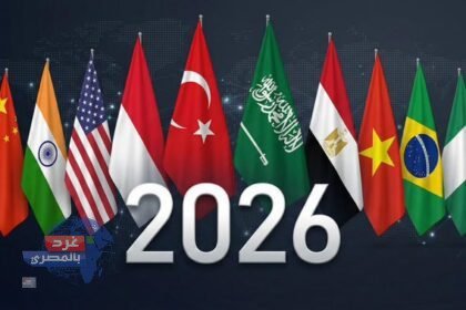 "100 مليار دولار تدفع مصر إلى المرتبة السابعة عالميًا في نمو الاقتصاد العالمي 2026"