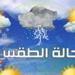 حر ورطوبة: الأرصاد تحذر من طقس الأربعاء